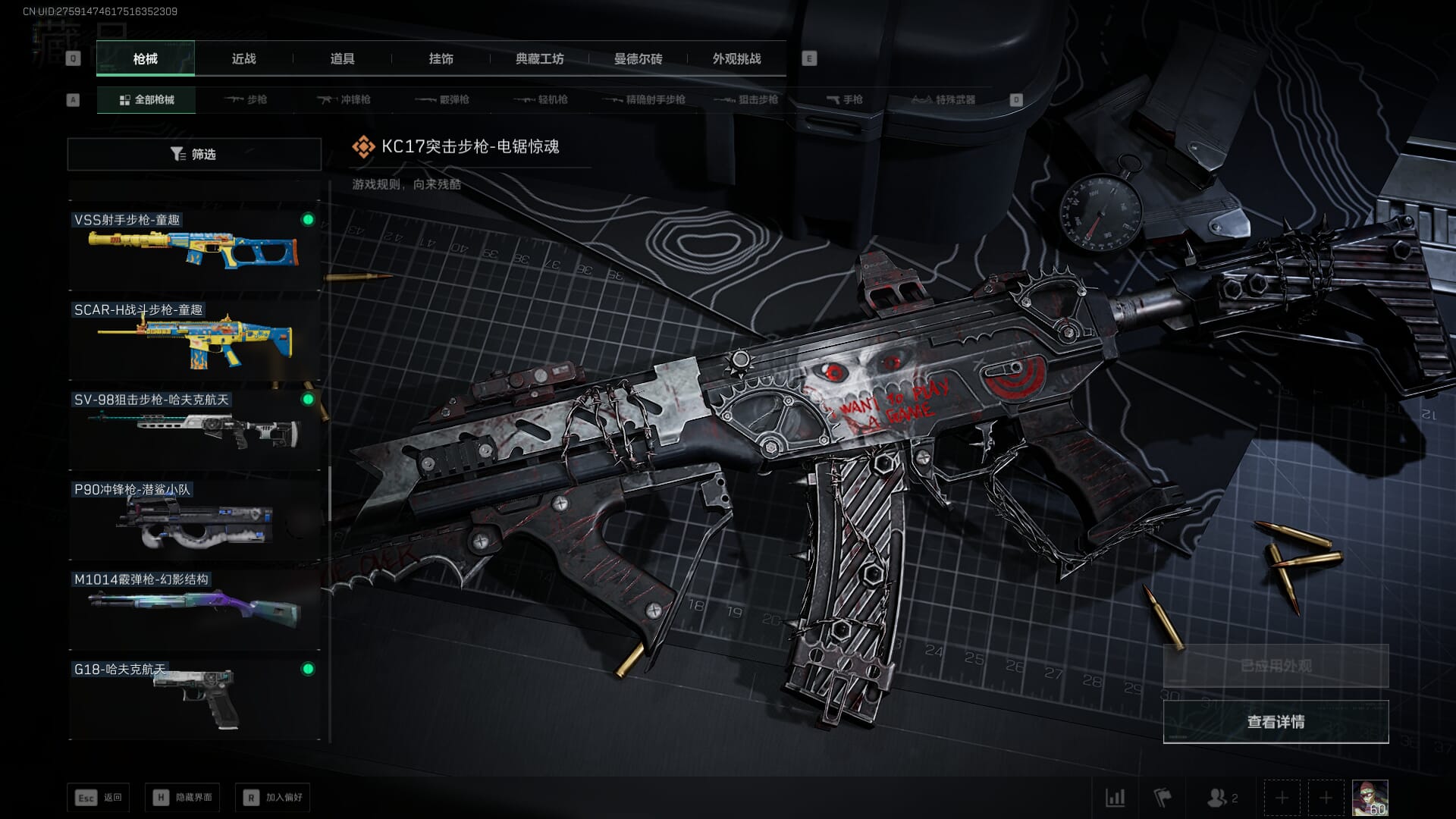 SJZCMW386254三角洲行动账号详情图20