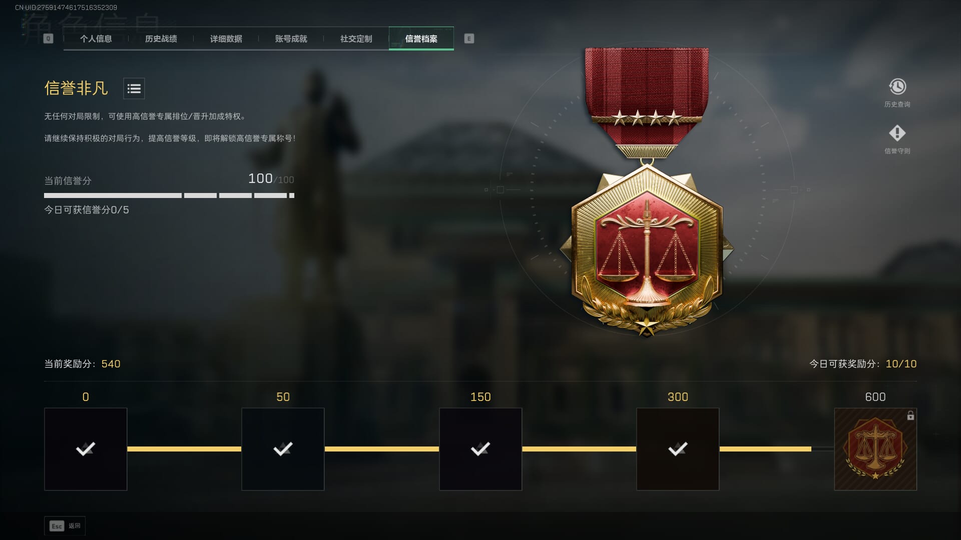 SJZCMW386254三角洲行动账号详情图7