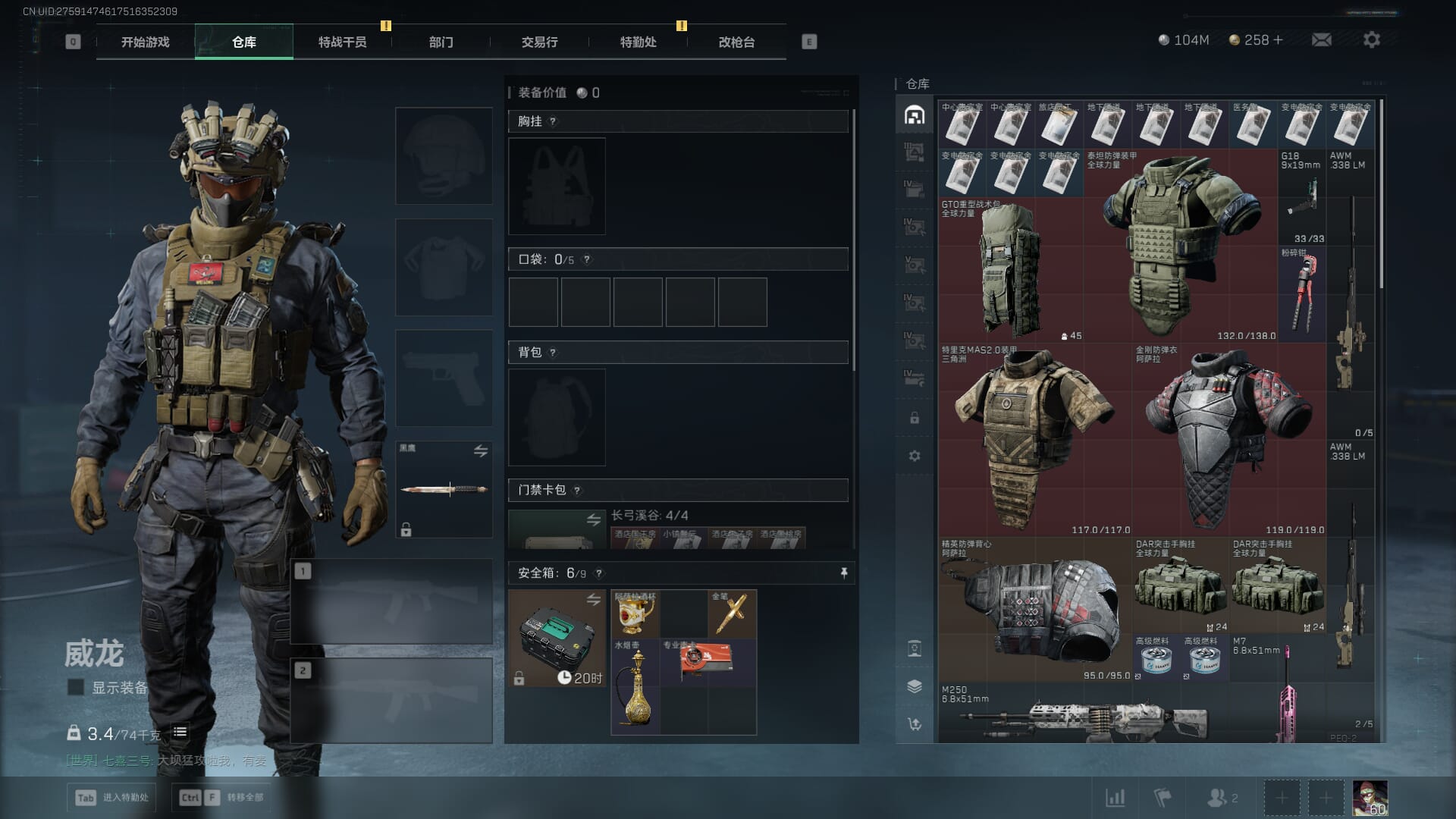 SJZCMW386254三角洲行动账号详情图9