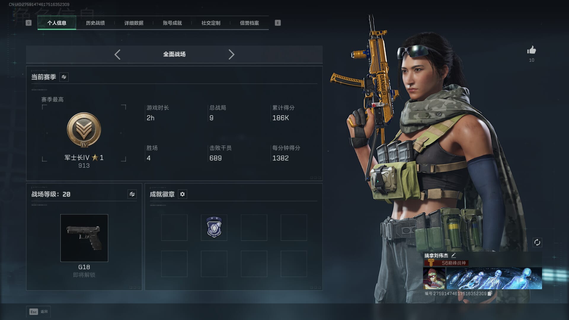 SJZCMW386254三角洲行动账号详情图5