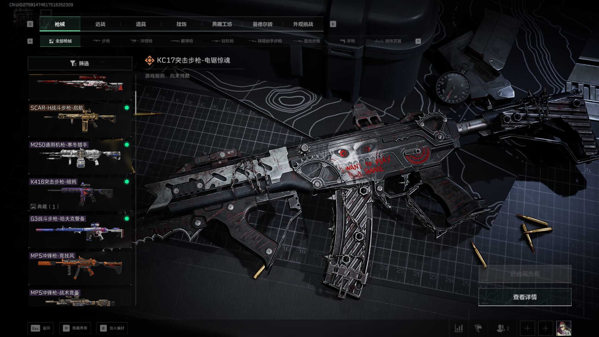 SJZCMW386254三角洲行动账号详情图14