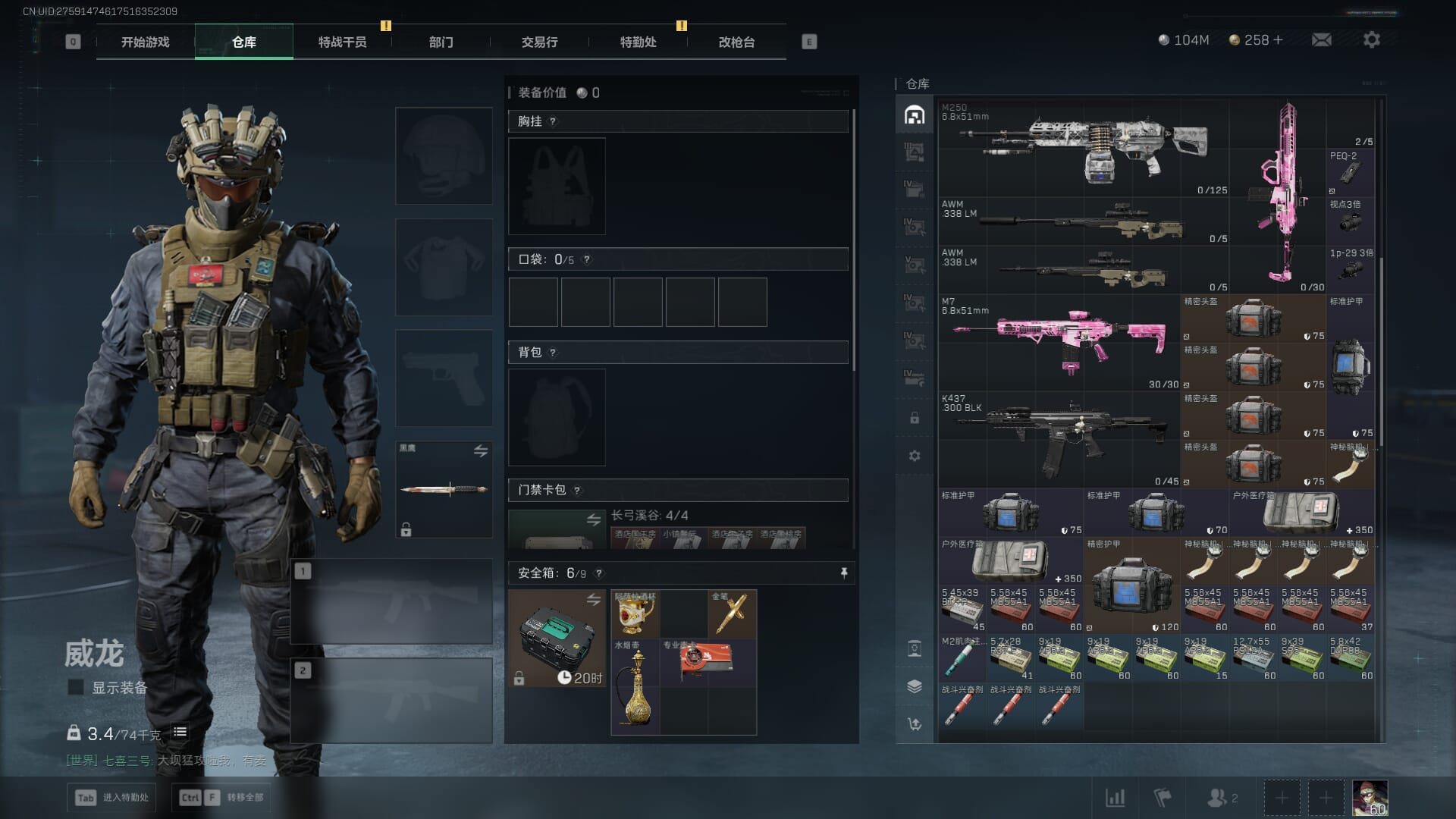 SJZCMW386254三角洲行动账号详情图11