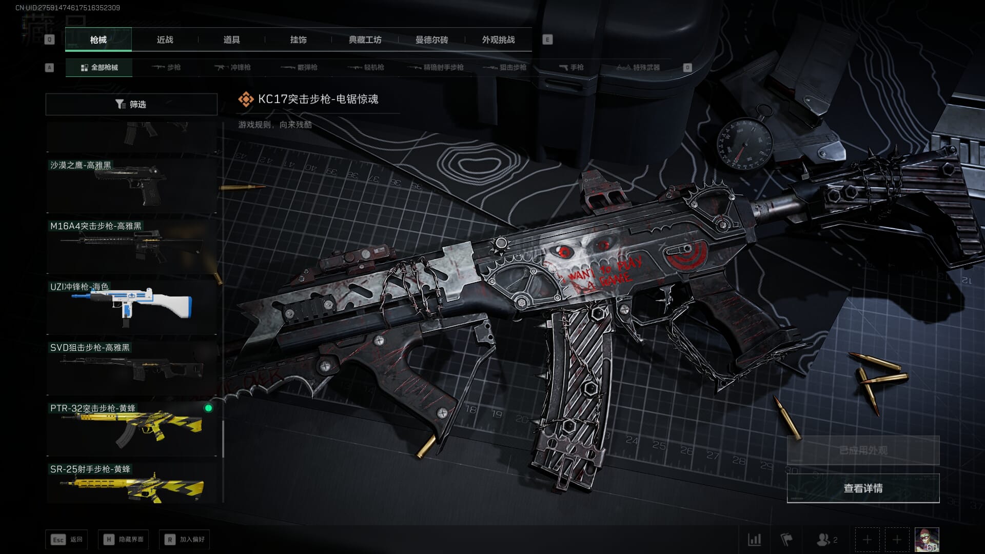 SJZCMW386254三角洲行动账号详情图24