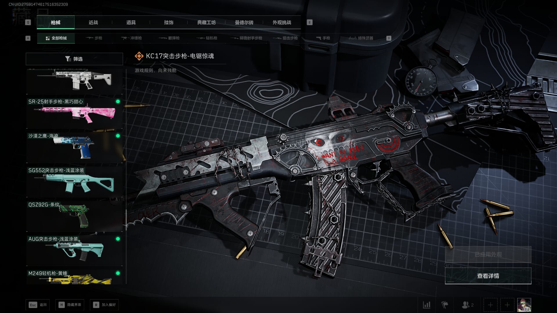 SJZCMW386254三角洲行动账号详情图21