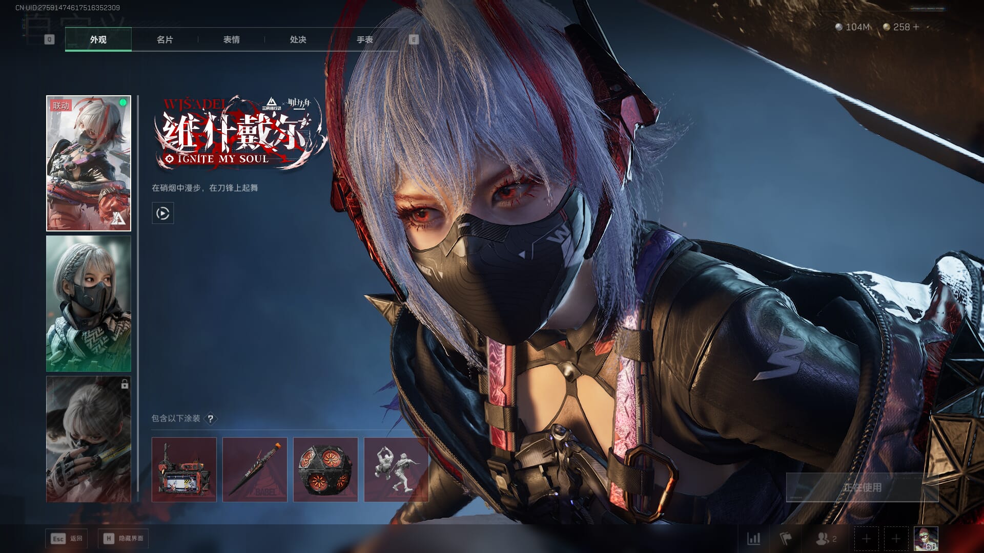 SJZCMW386254三角洲行动账号详情图12