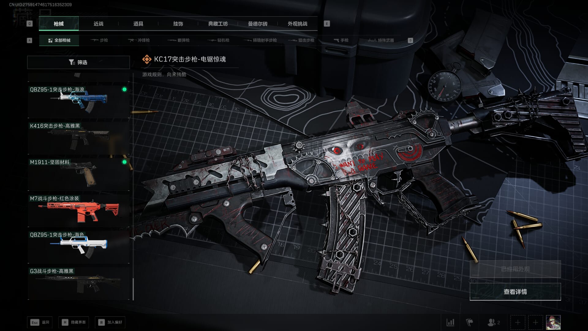 SJZCMW386254三角洲行动账号详情图26