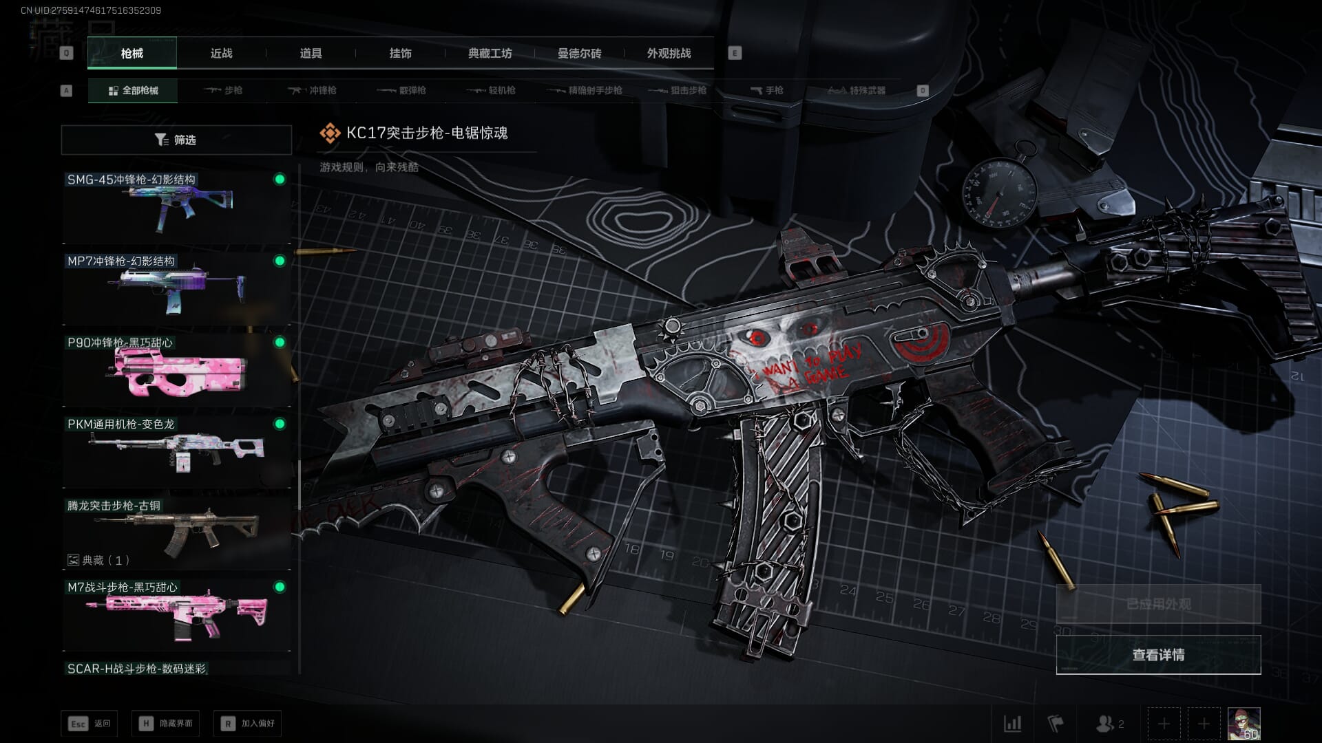 SJZCMW386254三角洲行动账号详情图22