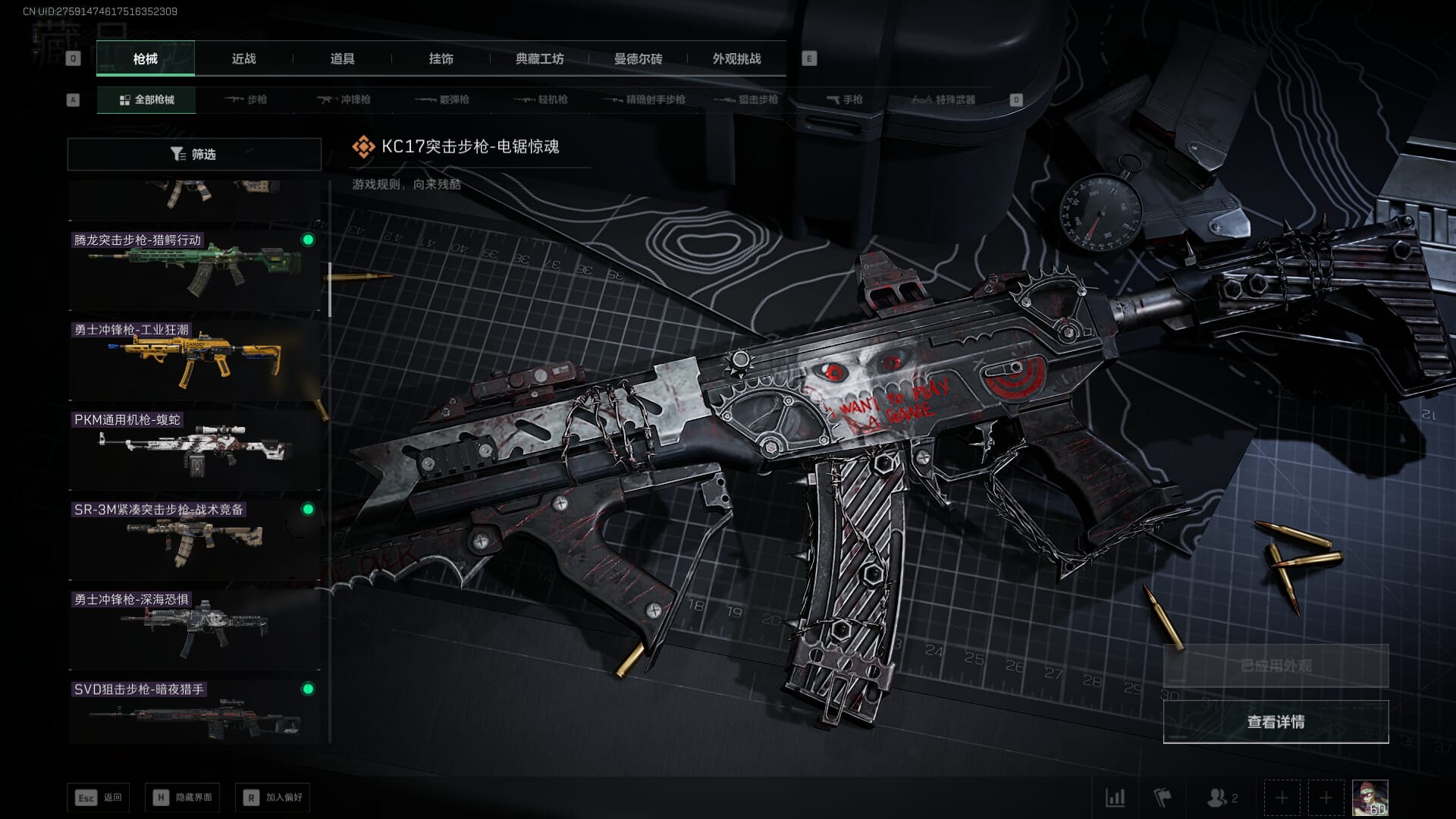 SJZCMW386254三角洲行动账号详情图15