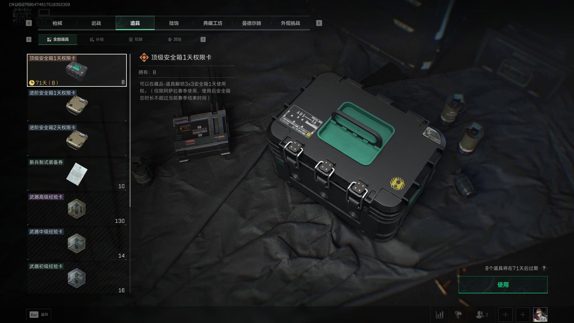 SJZCMW386254三角洲行动账号详情图27