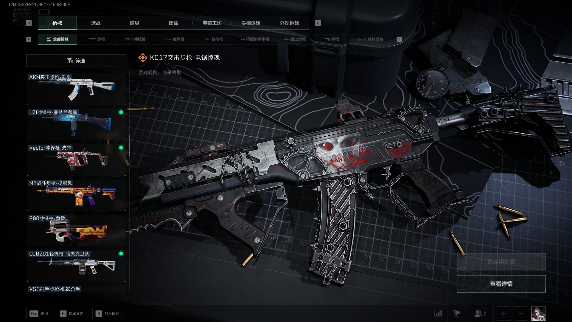 SJZCMW386254三角洲行动账号详情图17