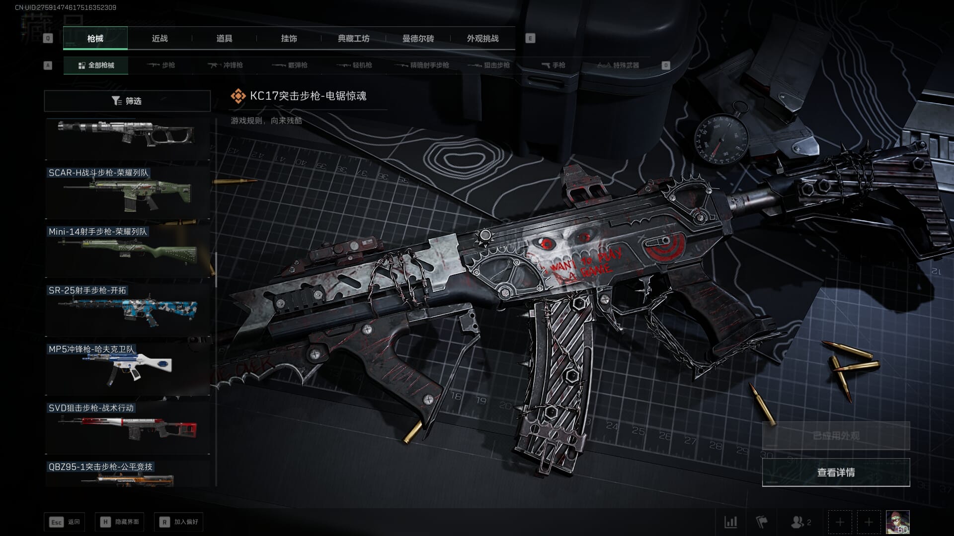 SJZCMW386254三角洲行动账号详情图18