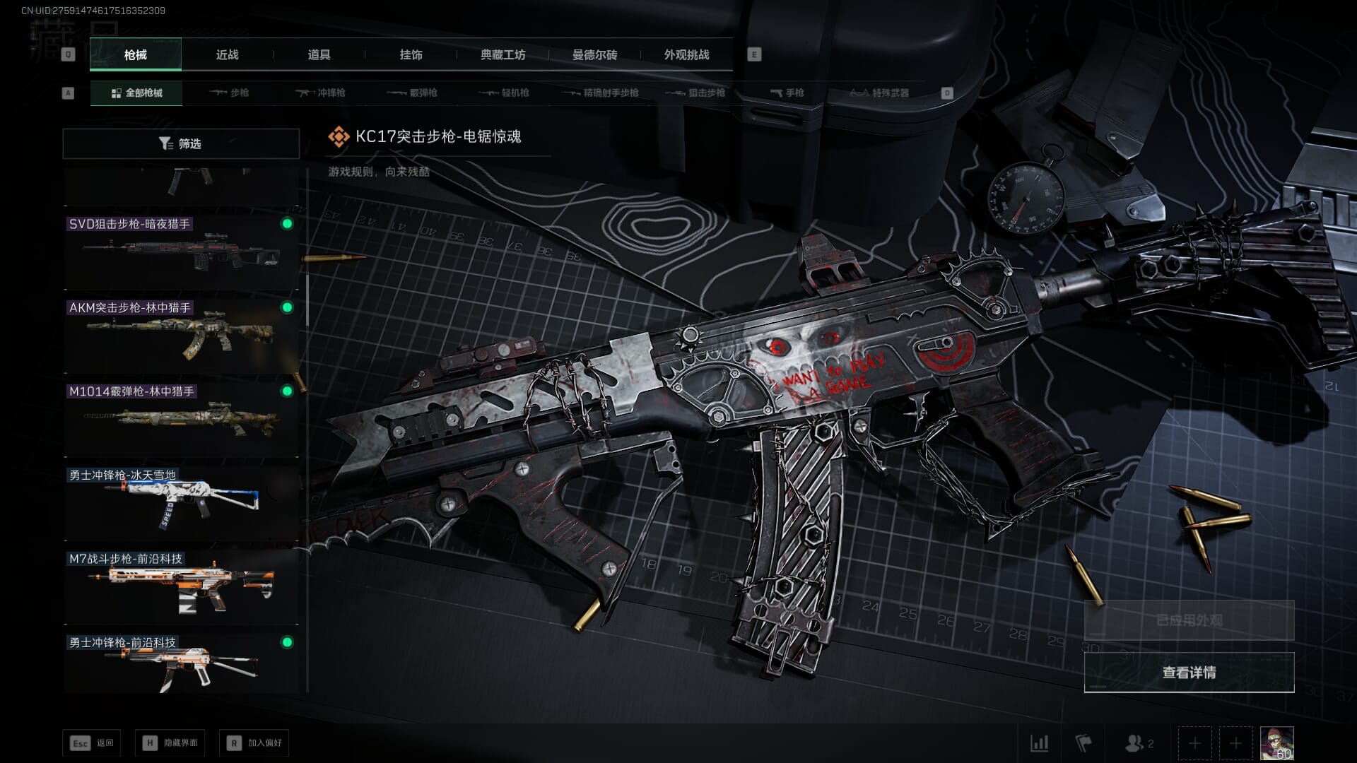 SJZCMW386254三角洲行动账号详情图16