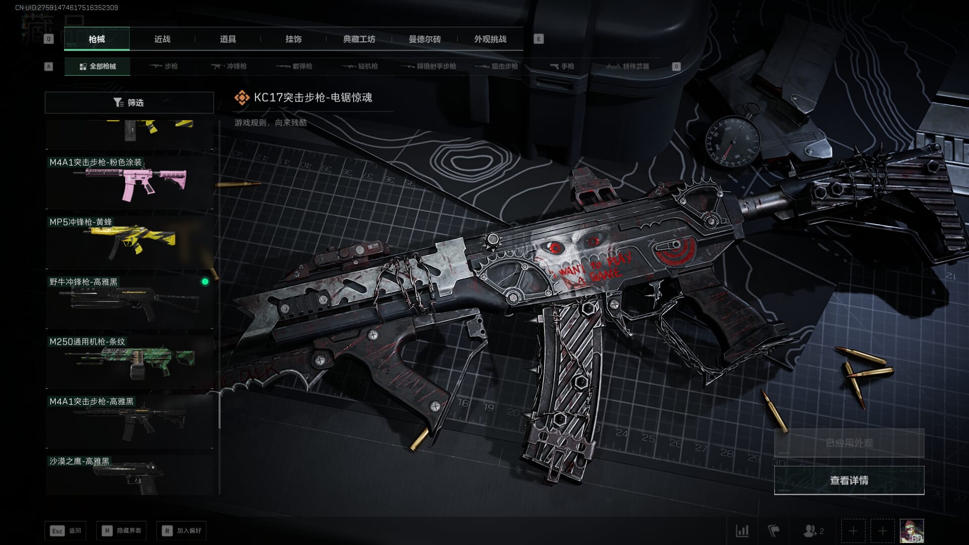 SJZCMW386254三角洲行动账号详情图23