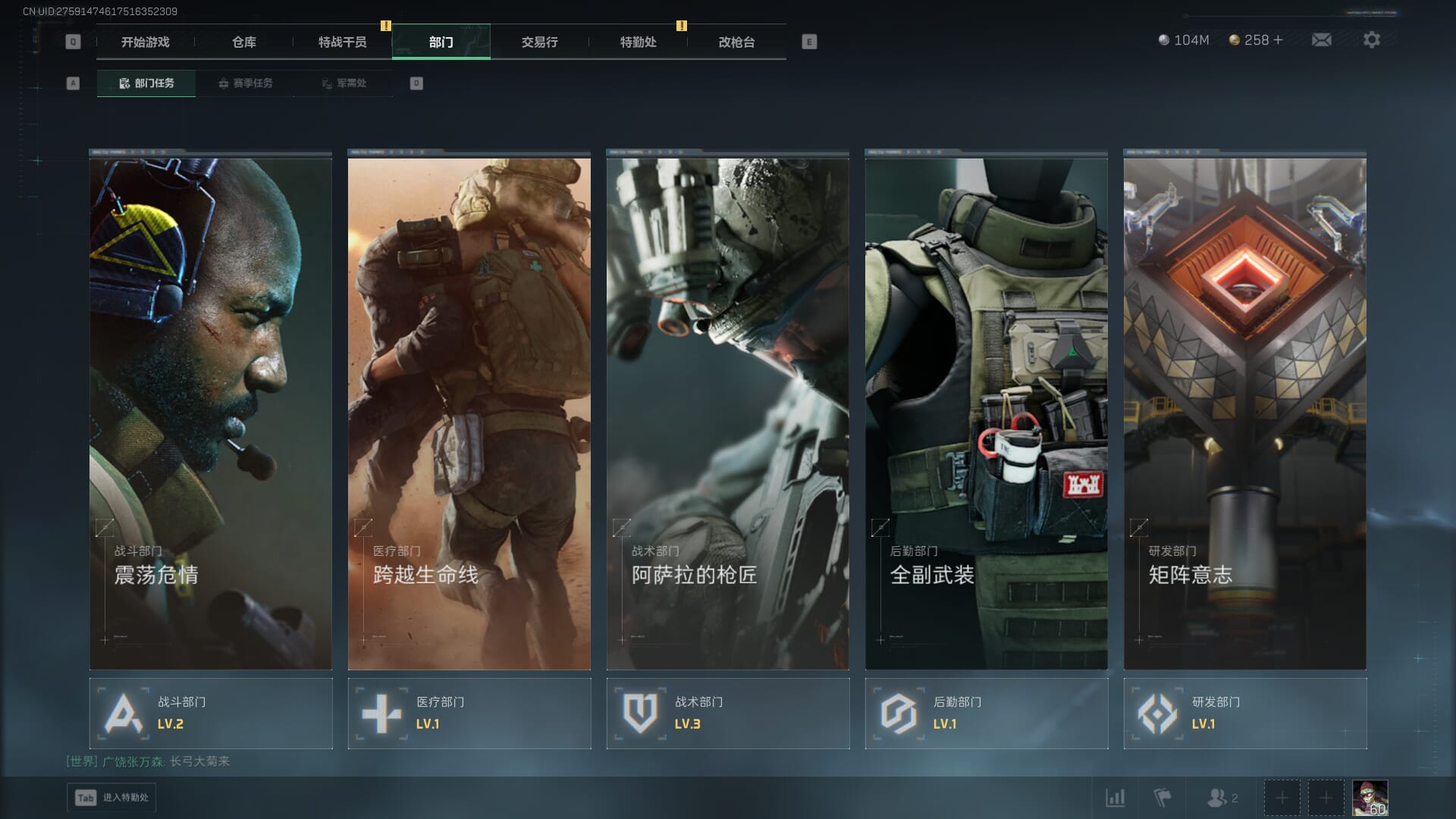 SJZCMW386254三角洲行动账号详情图8