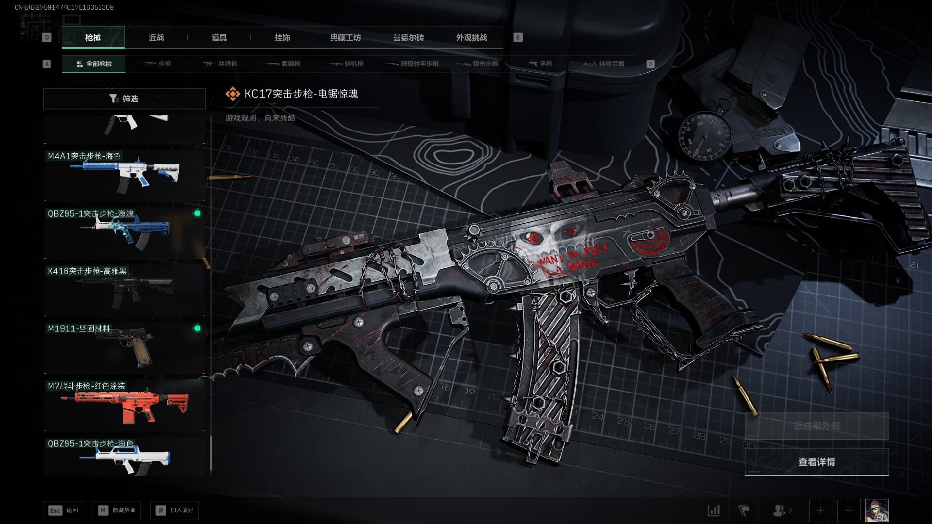 SJZCMW386254三角洲行动账号详情图25