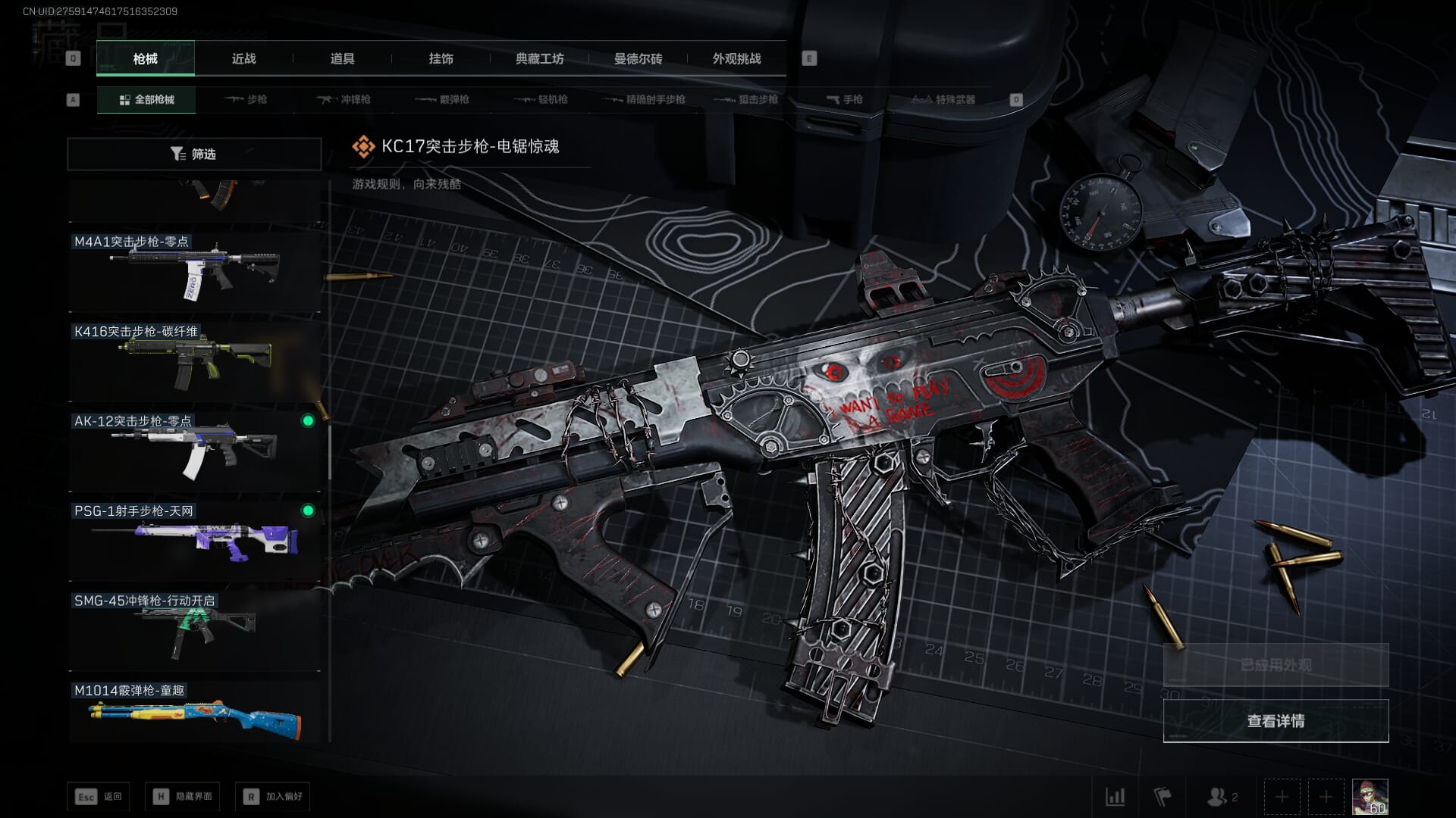 SJZCMW386254三角洲行动账号详情图19