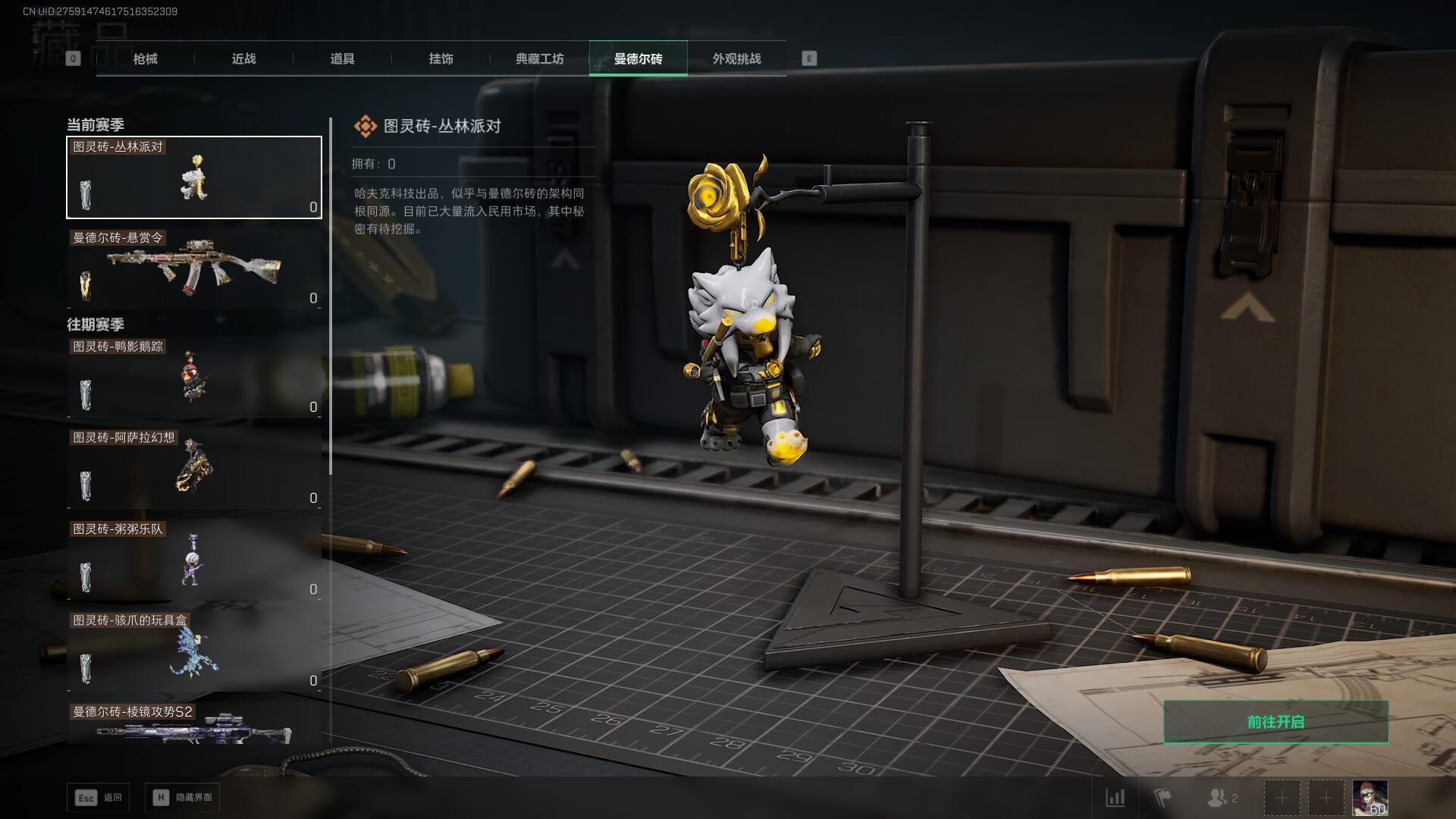 SJZCMW386254三角洲行动账号详情图32