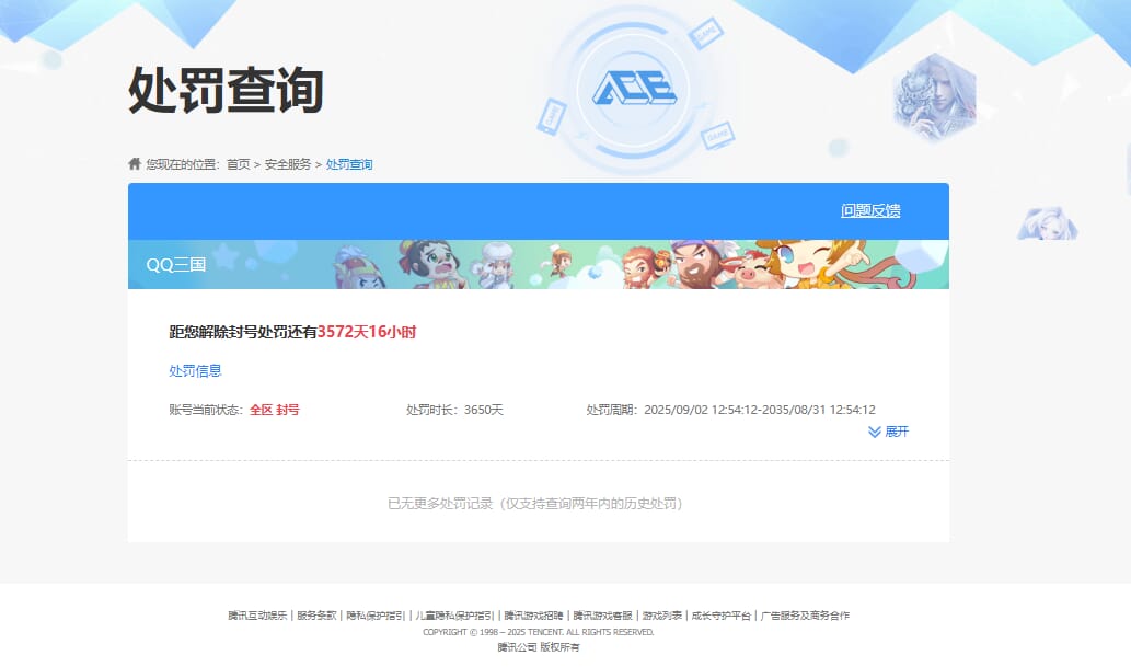 SJZCMW386254三角洲行动账号详情图36