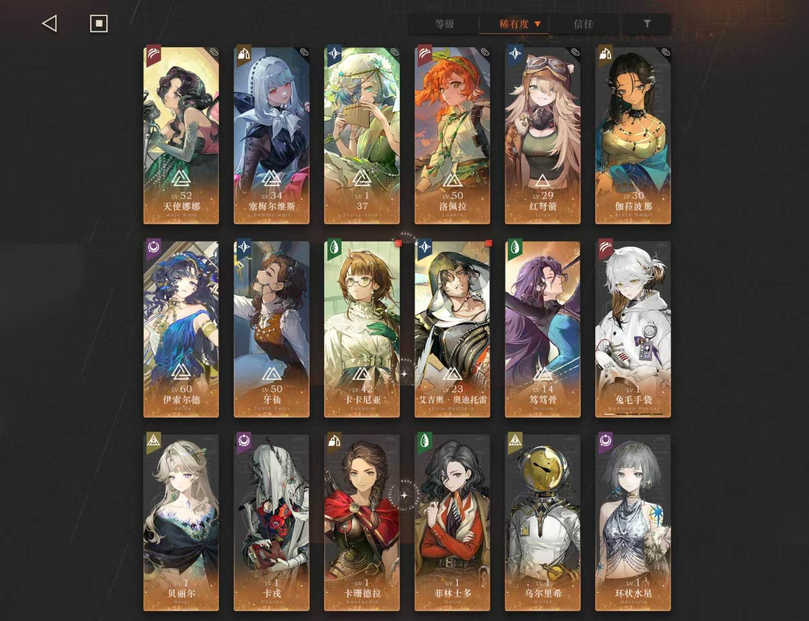 拥有六星角色：天使娜娜 塞梅尔维斯 37 ...