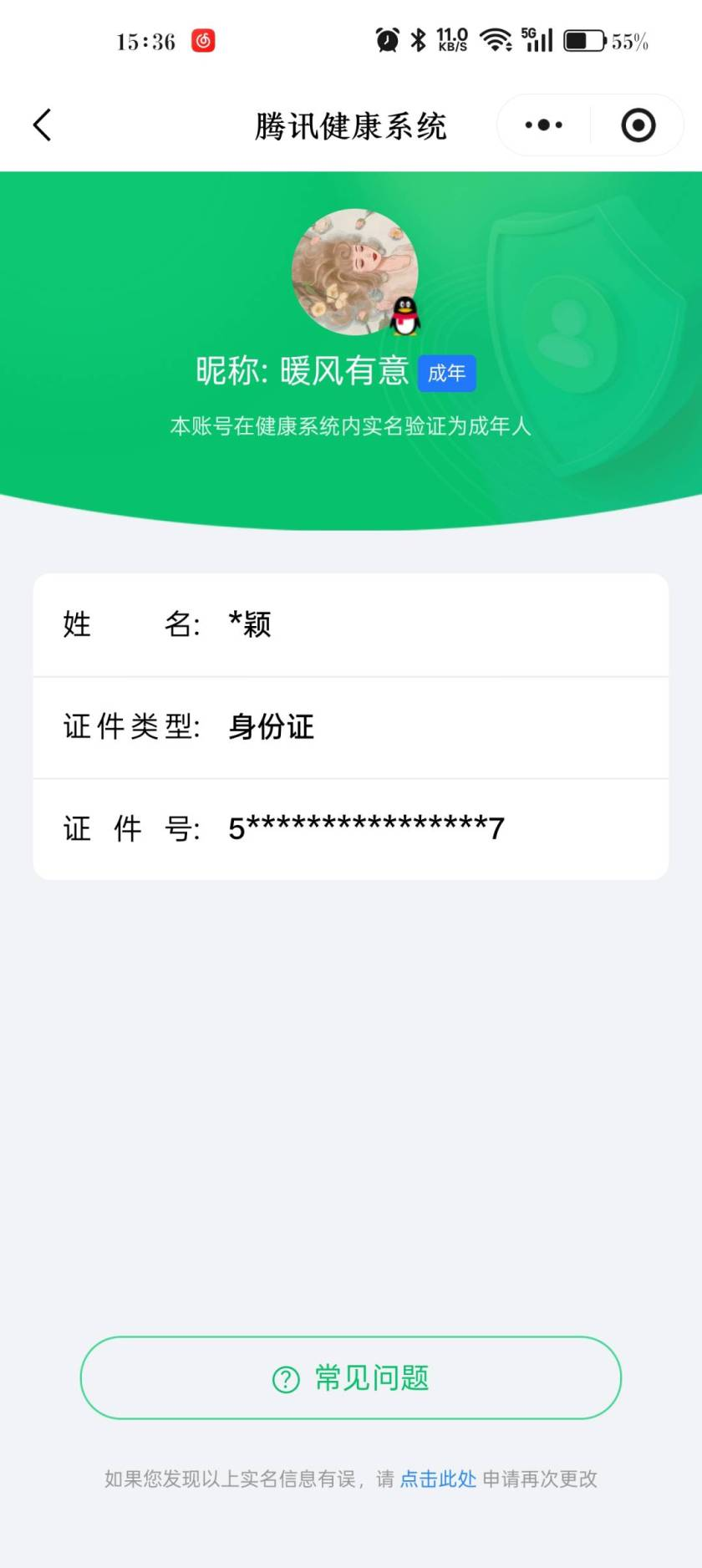 WZQM3376365王者荣耀账号详情图3