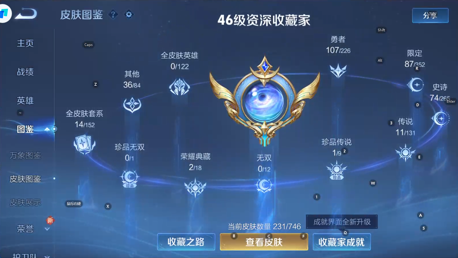 WZQM3376365王者荣耀账号详情图7