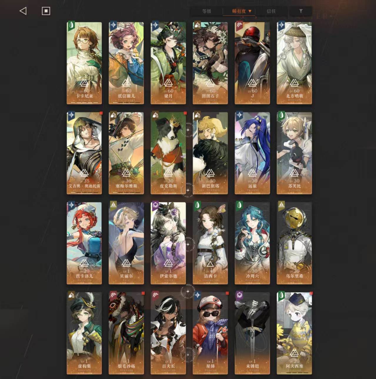 拥有六星角色：梁月 图图石子 J 北方哨歌...