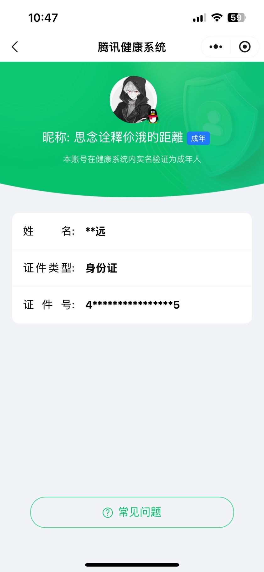 WZQM4153454王者荣耀账号详情图3