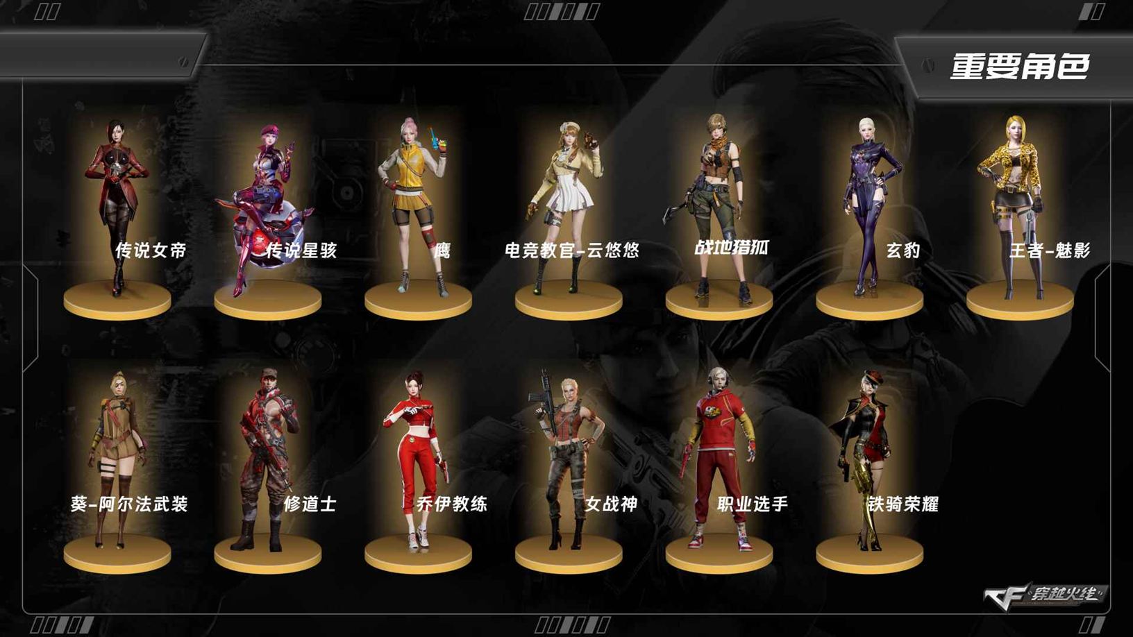 CFCMW372673穿越火线账号详情图2 CFCMW372673穿越火线账号详情图2