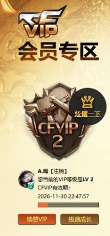 CFCMW372673穿越火线账号详情图5 CFCMW372673穿越火线账号详情图5