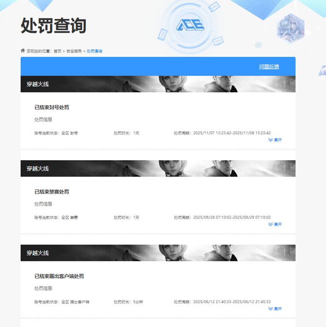 CFCMW372673穿越火线账号详情图3 CFCMW372673穿越火线账号详情图3