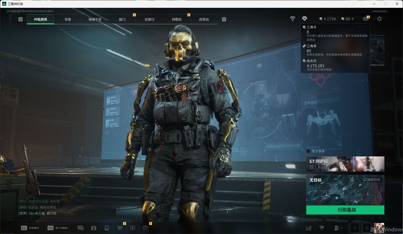 SJZCMW385117三角洲行动账号详情图2