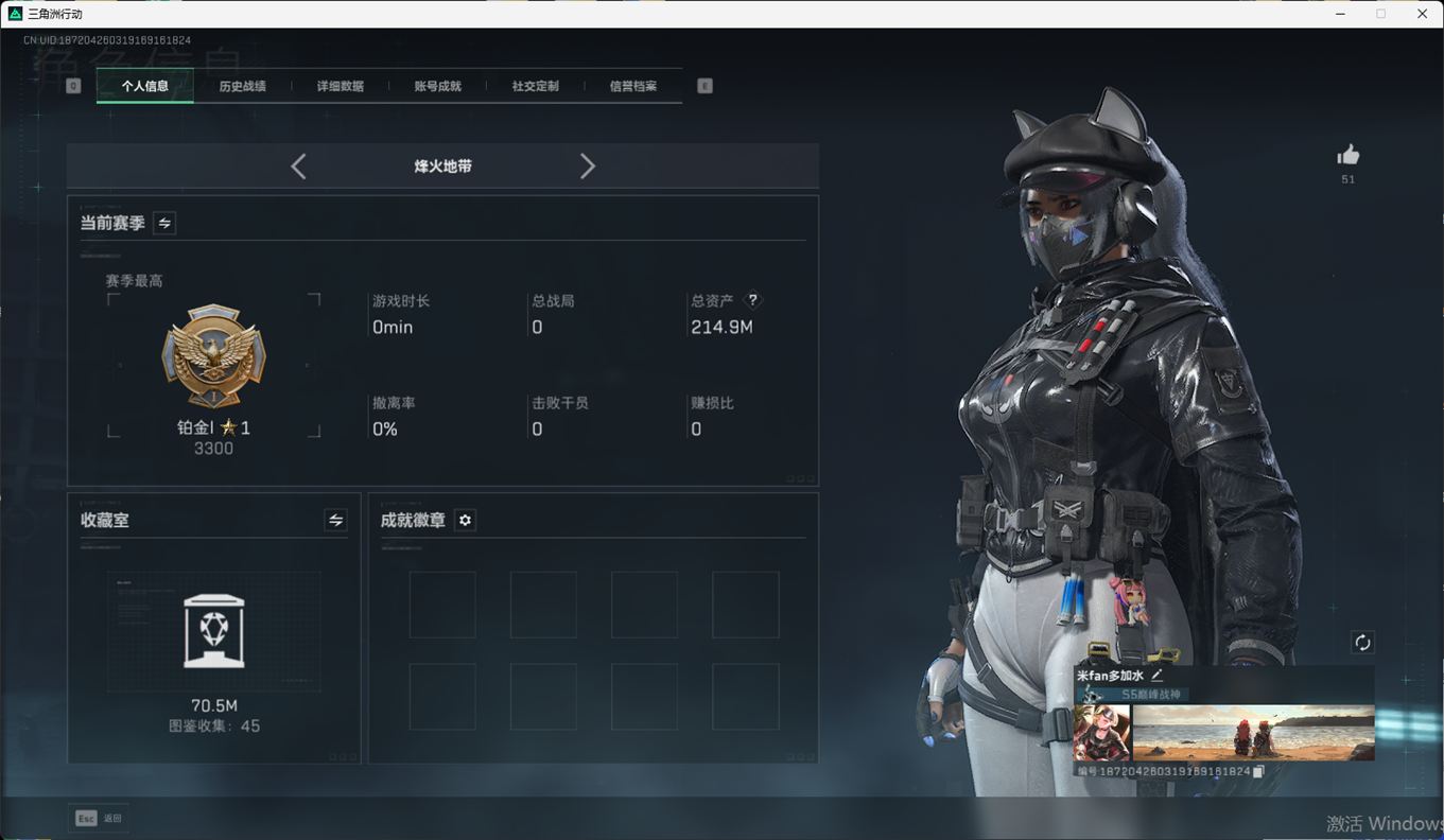 SJZCMW385117三角洲行动账号详情图3