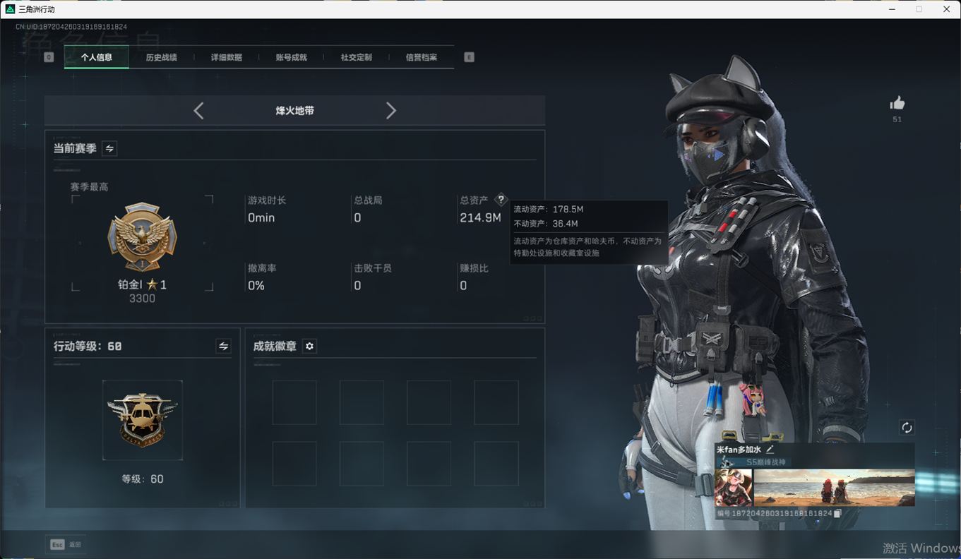 SJZCMW385117三角洲行动账号详情图4