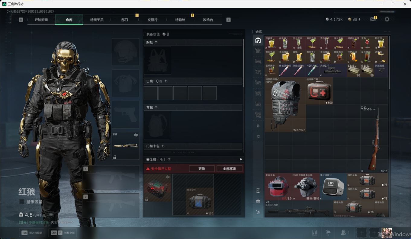 SJZCMW385117三角洲行动账号详情图11