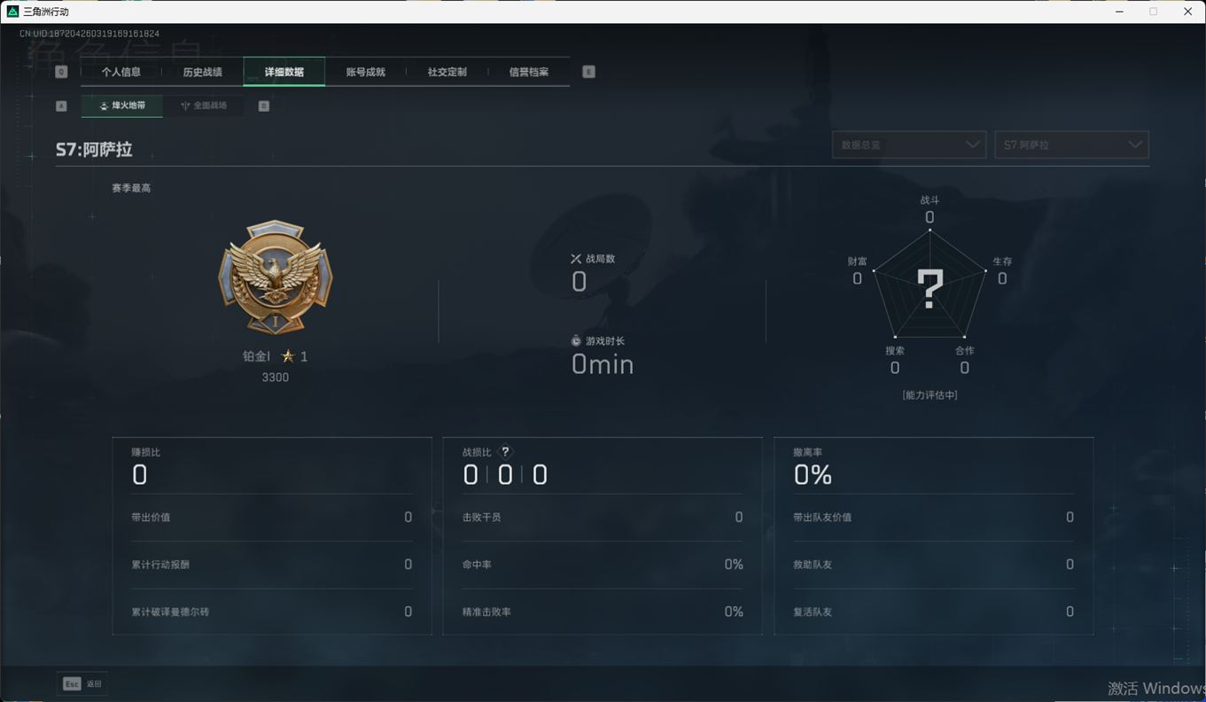 SJZCMW385117三角洲行动账号详情图6