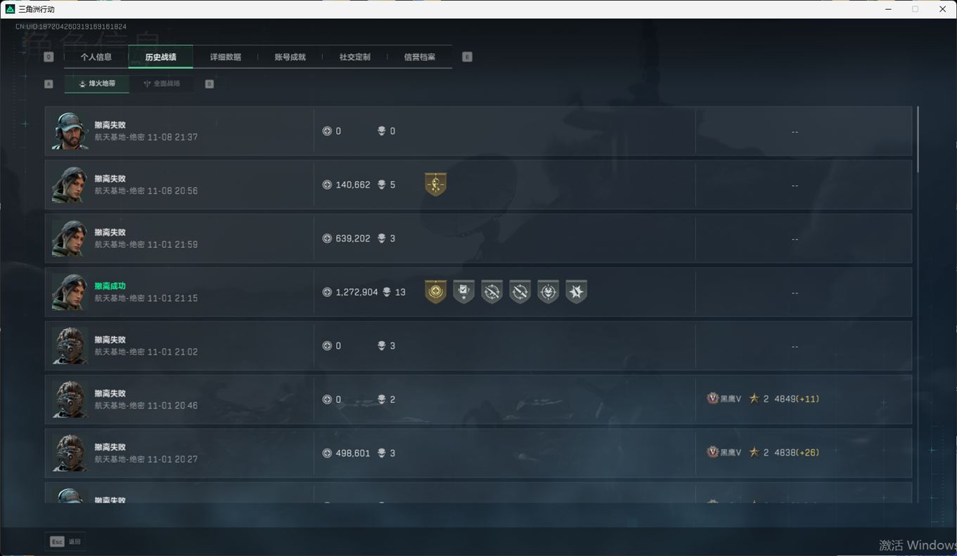 SJZCMW385117三角洲行动账号详情图7