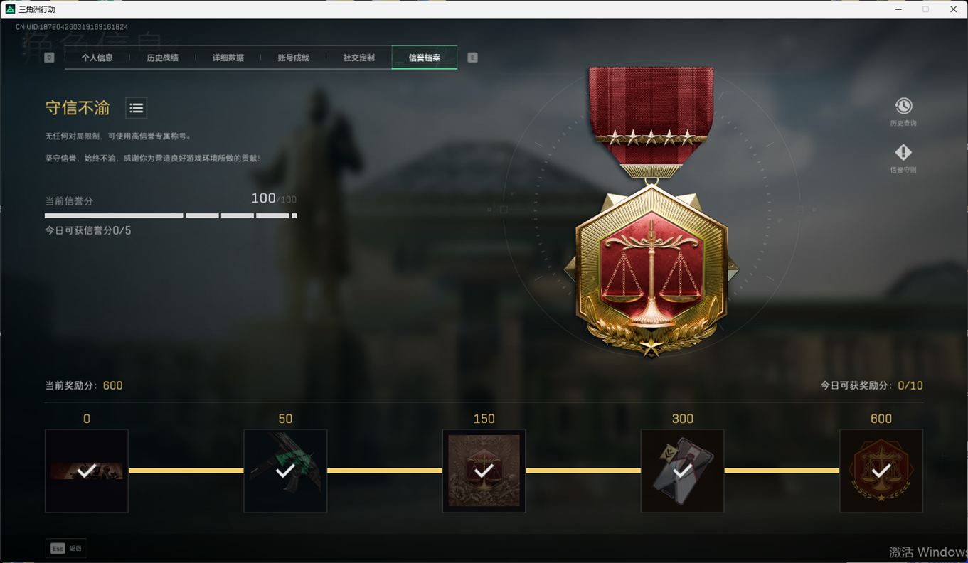 SJZCMW385117三角洲行动账号详情图9