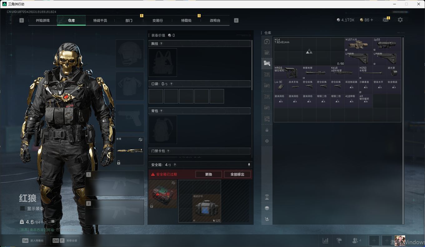 SJZCMW385117三角洲行动账号详情图15