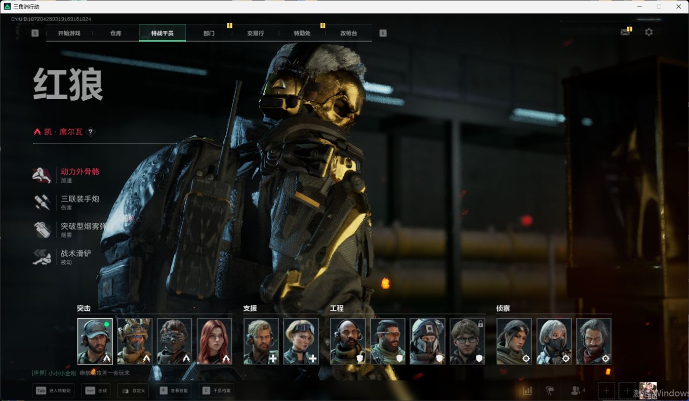 SJZCMW385117三角洲行动账号详情图14