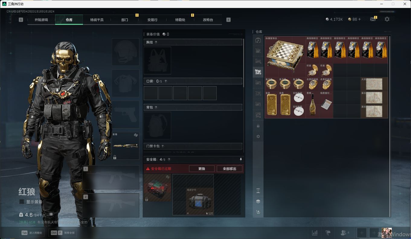 SJZCMW385117三角洲行动账号详情图13