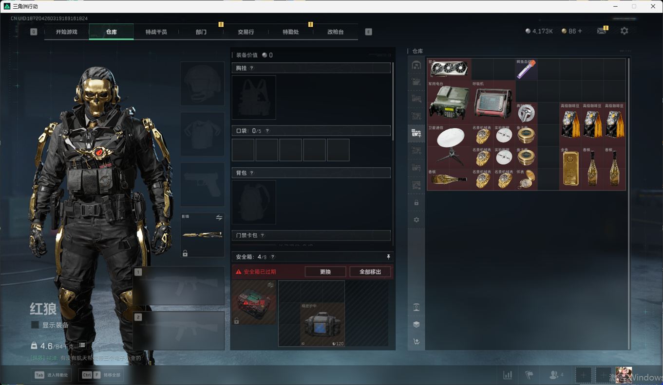 SJZCMW385117三角洲行动账号详情图12