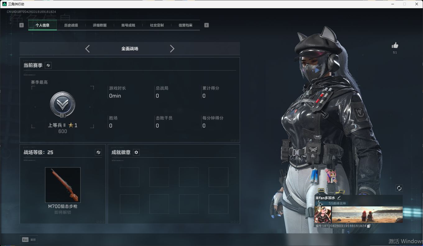 SJZCMW385117三角洲行动账号详情图5