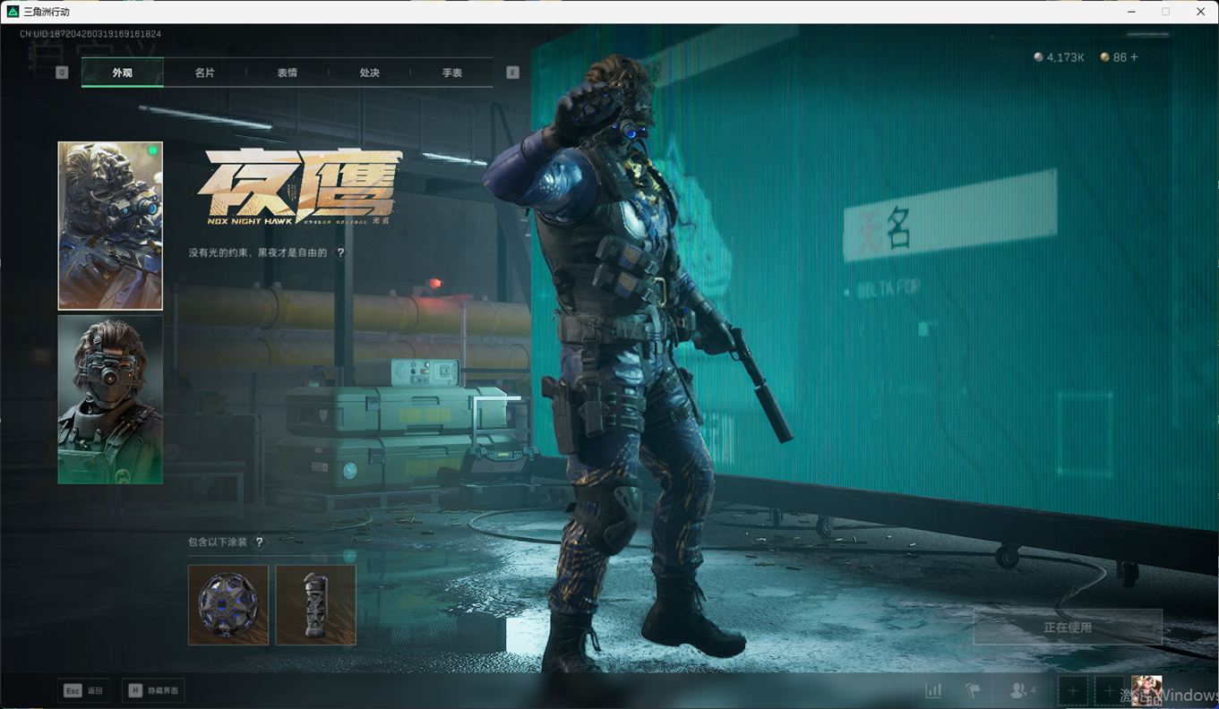 SJZCMW385117三角洲行动账号详情图25