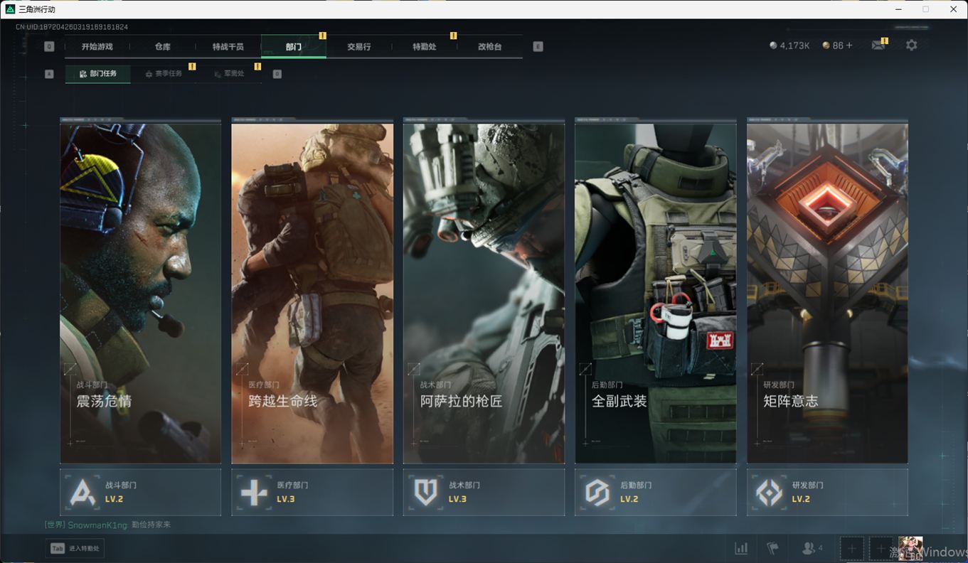 SJZCMW385117三角洲行动账号详情图20