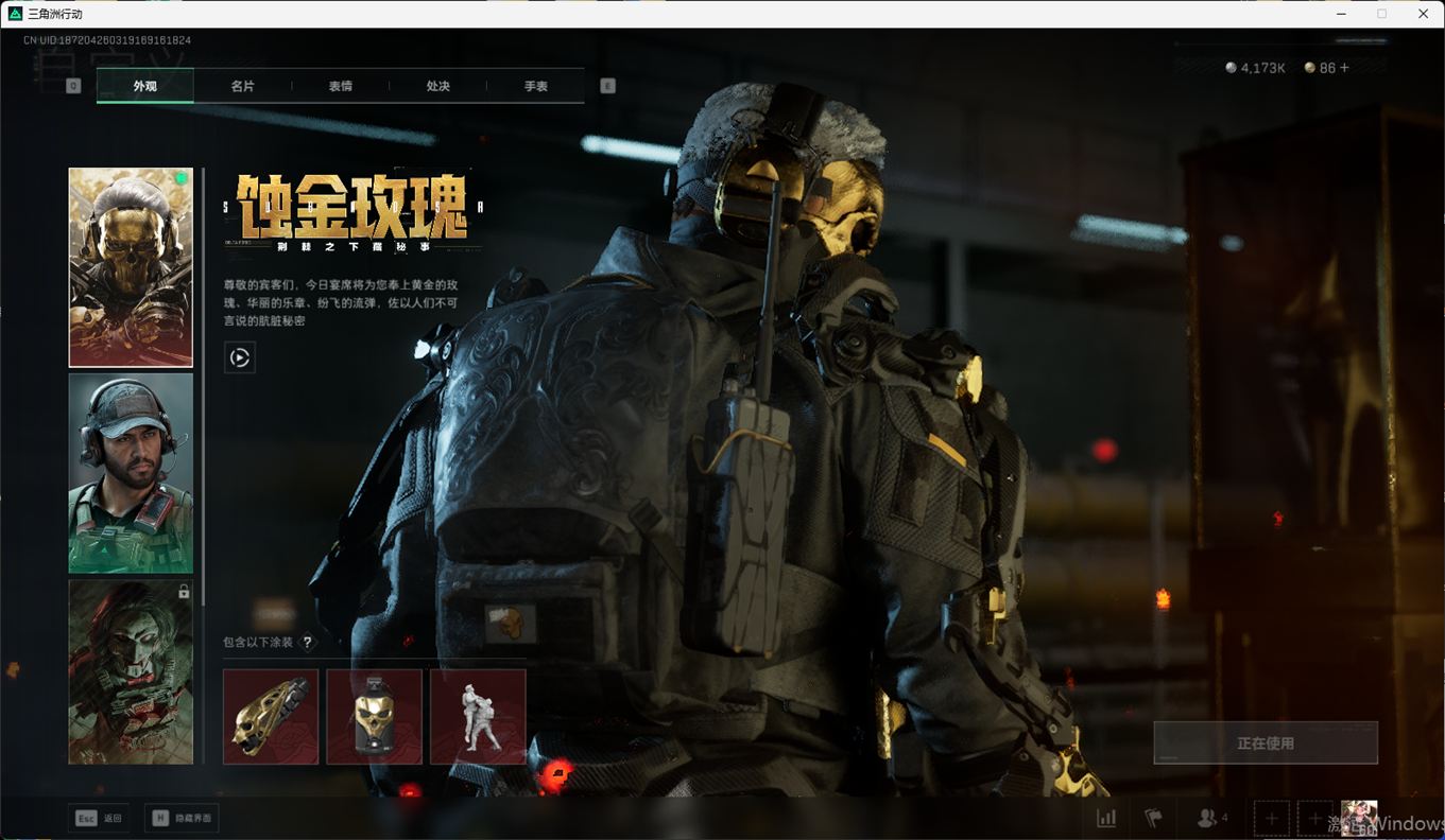 SJZCMW385117三角洲行动账号详情图18