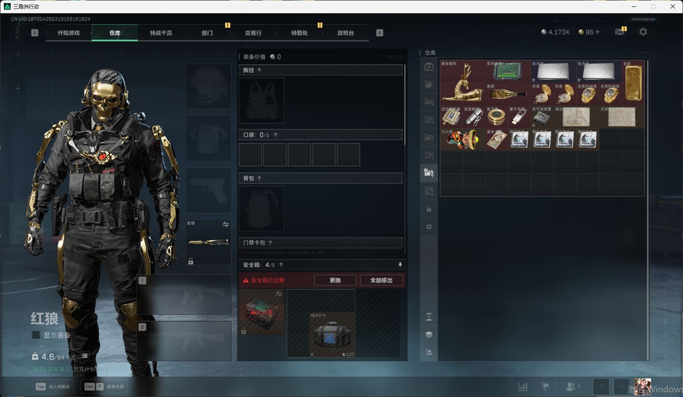 SJZCMW385117三角洲行动账号详情图19