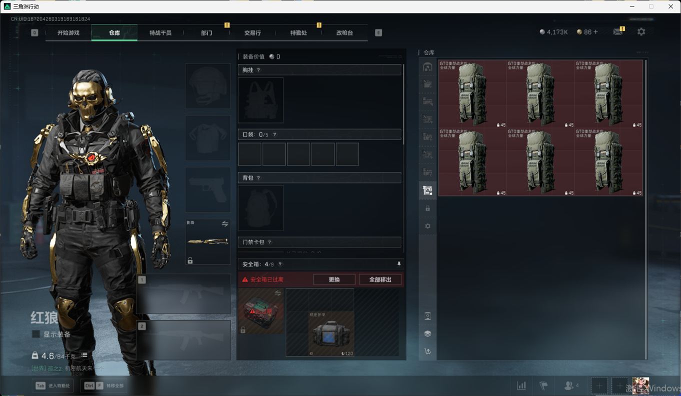 SJZCMW385117三角洲行动账号详情图23