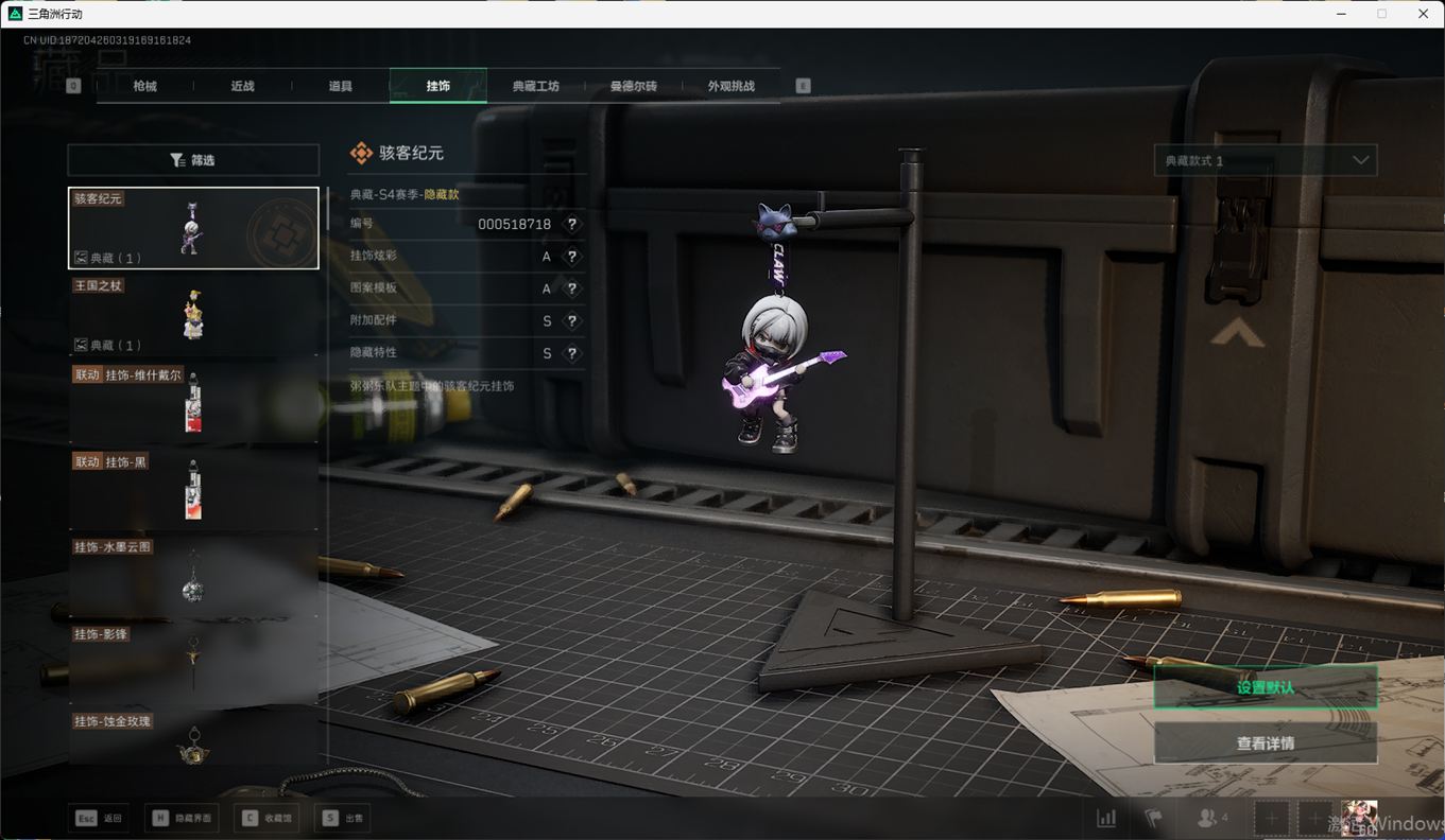 SJZCMW385117三角洲行动账号详情图30