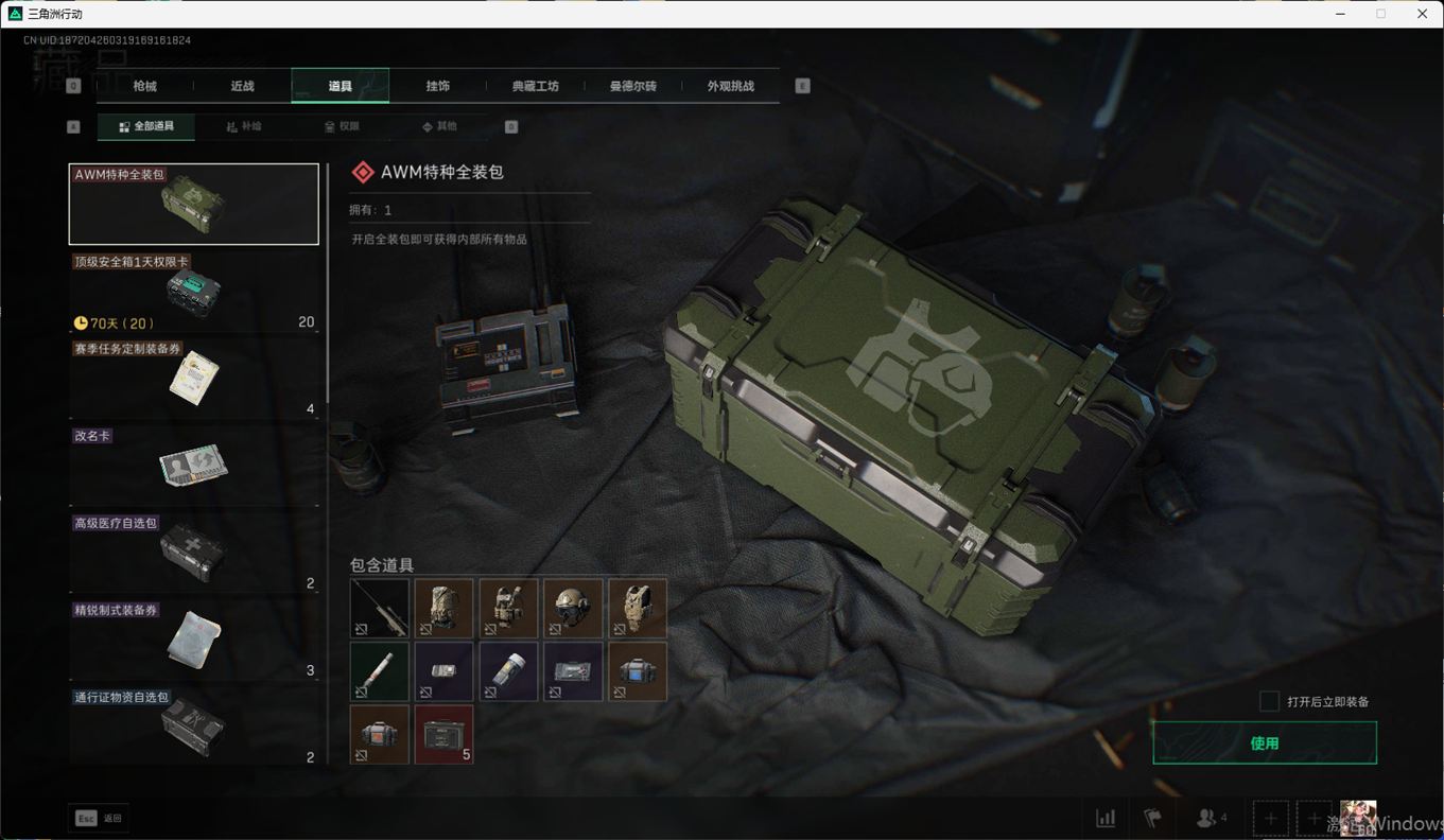 SJZCMW385117三角洲行动账号详情图28