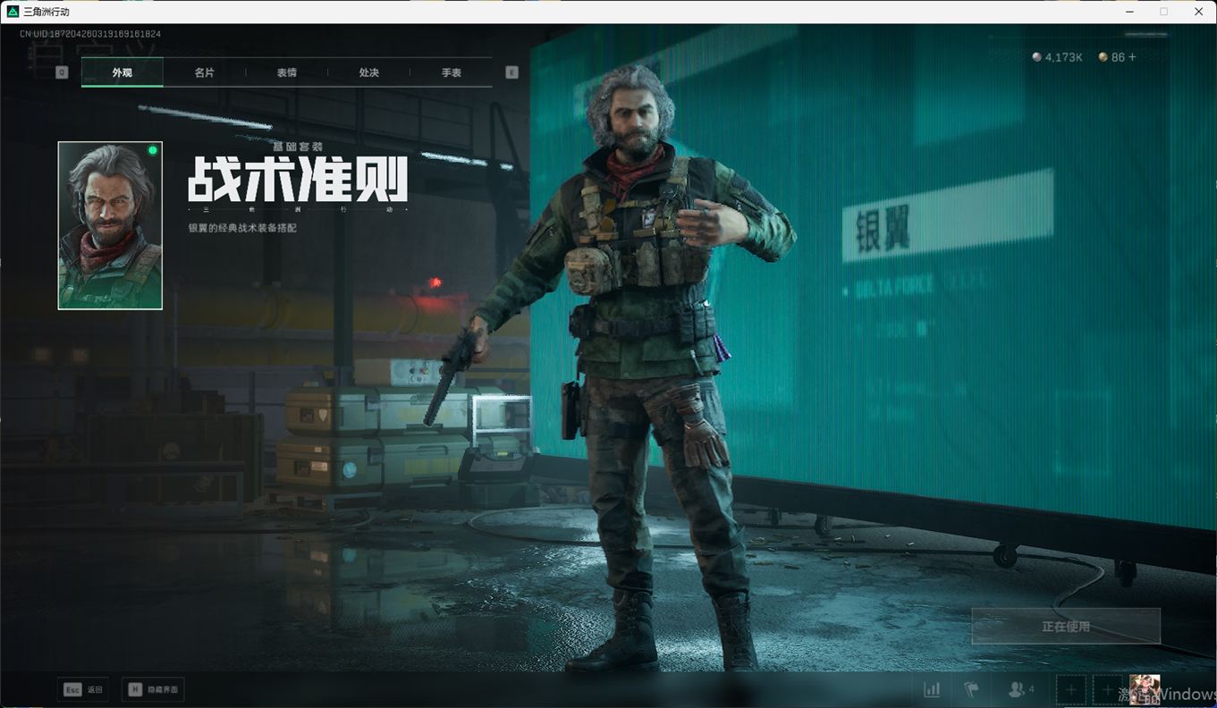 SJZCMW385117三角洲行动账号详情图22